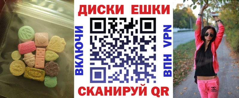 Экстази круглые  магазин  наркотиков  Краснослободск 